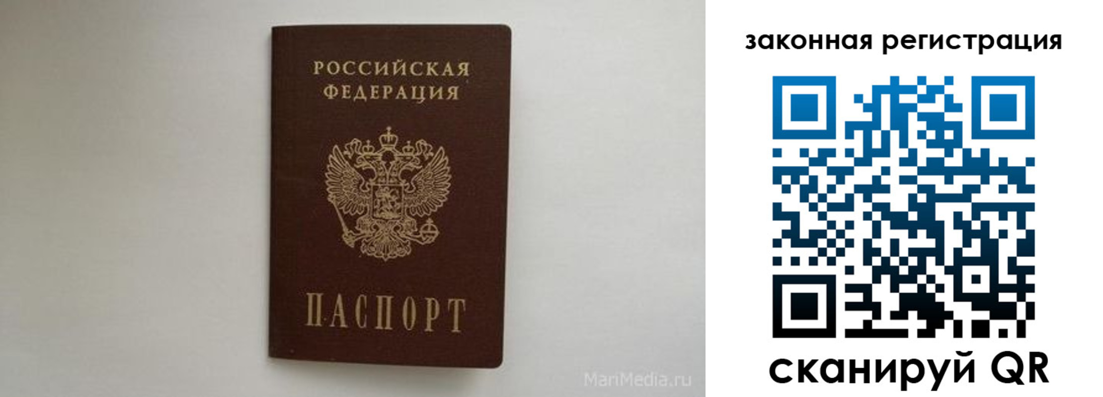 прописка для кредита в Жукове