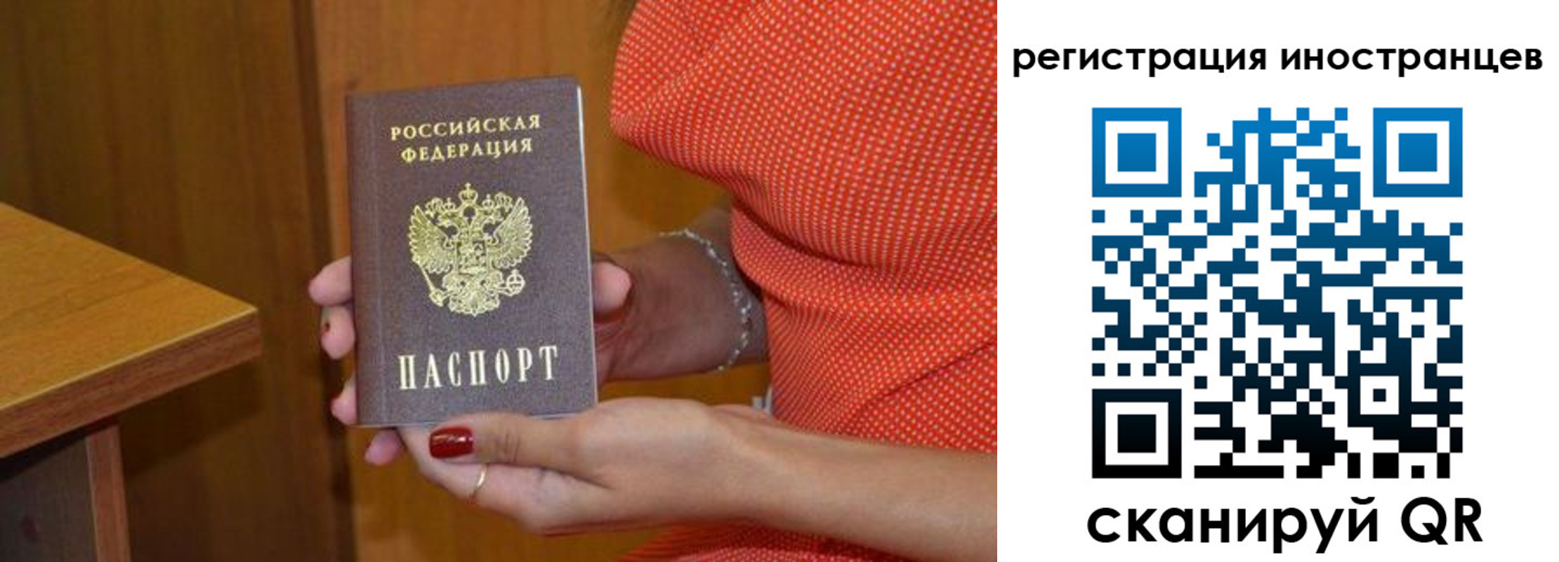 временная регистрация для школы в Жукове