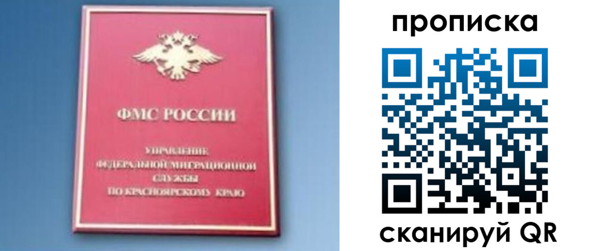 прописка для военкомата в Жукове