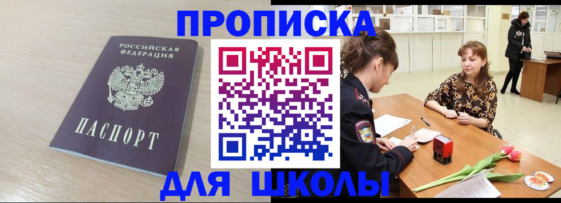 пропишу в квартире в Жукове