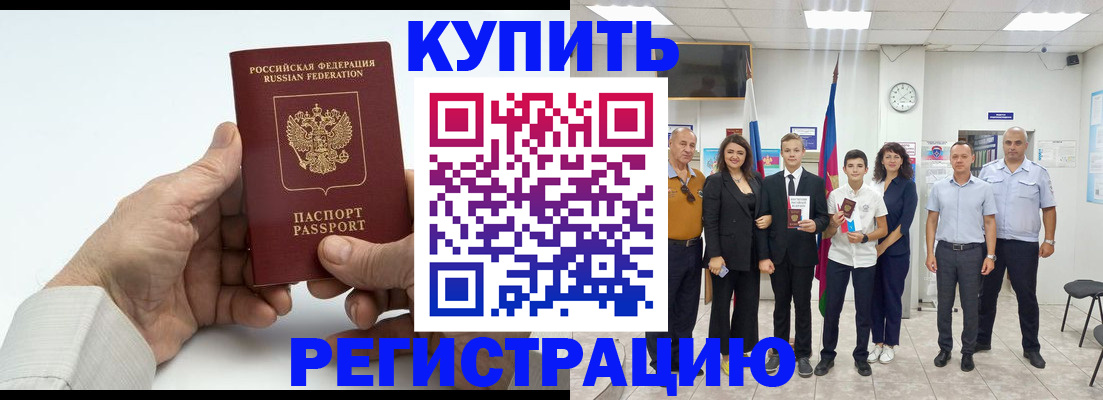 прописка от собственника в Жукове