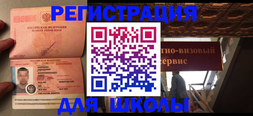 прописка законно в Жукове
