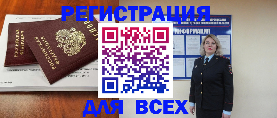 регистрация для дет. сада в Жукове