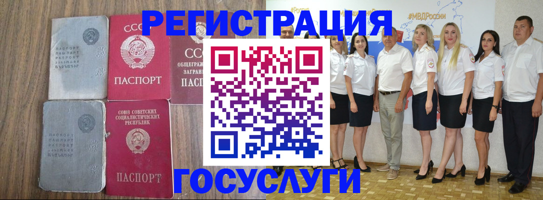прописка от собственника в Жукове