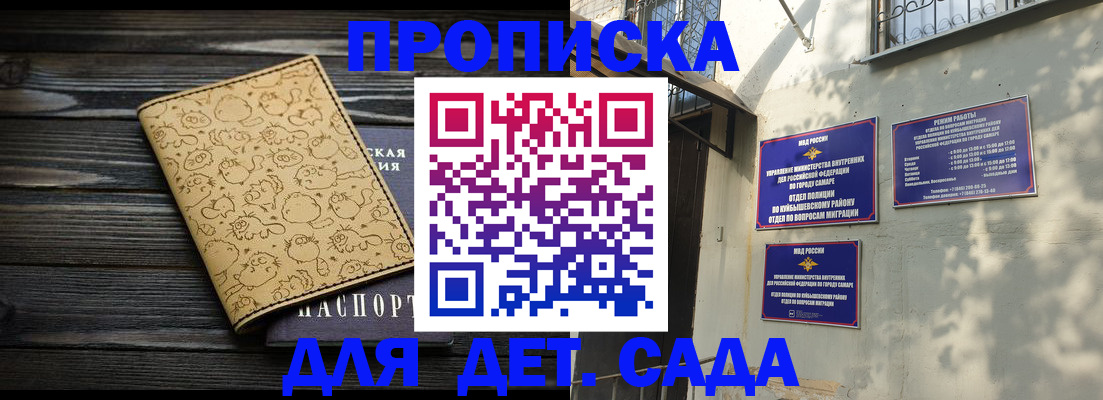 временная регистрация для школы в Жукове